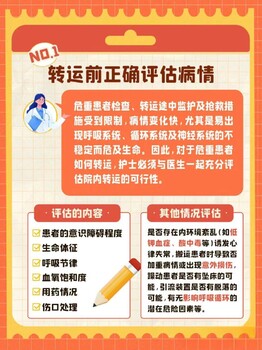 東麗120救護(hù)車長途轉(zhuǎn)院回家-1000公里怎么收費(fèi)/本地救護(hù)車服務(wù)