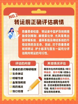 长葛120救护车跨省运送病人-1000公里怎么收费/本地救护车服务