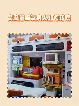 銅仁病人轉(zhuǎn)院服務(wù)車救護(hù)車轉(zhuǎn)運(yùn)病人-就近派車