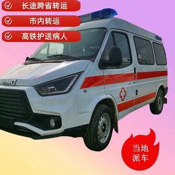 大慶120跨省救護(hù)車(chē)-新生兒轉(zhuǎn)院跨省救護(hù)車(chē)-全國(guó)護(hù)送服務(wù)