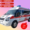 百色私人120救護(hù)車出租-危重患者返鄉(xiāng)回家護(hù)送-全國護(hù)送服務(wù)
