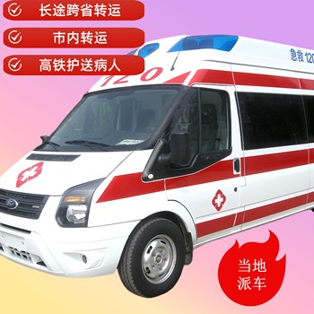 大慶120跨省救護(hù)車(chē)-新生兒轉(zhuǎn)院跨省救護(hù)車(chē)-全國(guó)護(hù)送服務(wù)