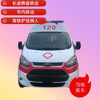 防城港私人120救護(hù)車出租長途轉(zhuǎn)院救護(hù)車出租-本地轉(zhuǎn)運(yùn)救護(hù)車