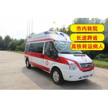 來賓120救護車收費標準-新生兒轉(zhuǎn)院跨省救護車-全國護送服務(wù)