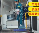 林芝120跨省救护车-危重患者返乡回家护送-本地转运救护车图片