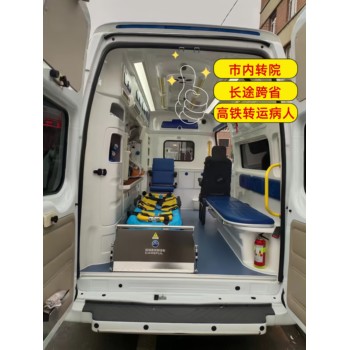 防城港私人120救護(hù)車出租長途轉(zhuǎn)院救護(hù)車出租-本地轉(zhuǎn)運(yùn)救護(hù)車