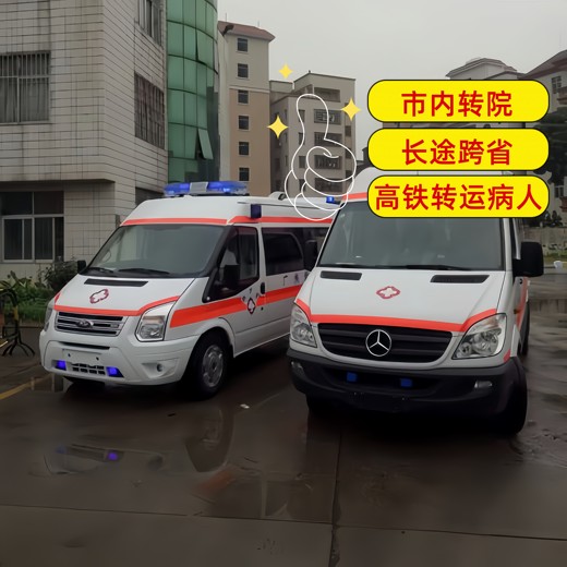 湘西私人120救护车出租-新生儿转院跨省救护车-本地转运救护车