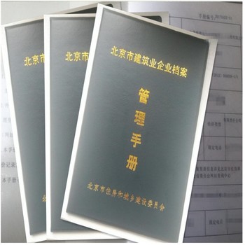 入吉企業(yè)信息備案登記辦法