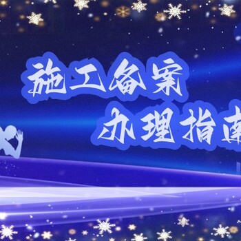 進魯備案山東入魯備案
