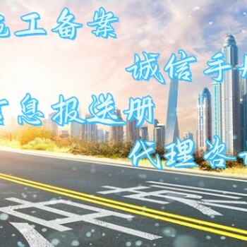 入青海企業(yè)進(jìn)青備案