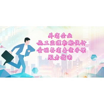 進吉企業入吉備案手續的優化流程