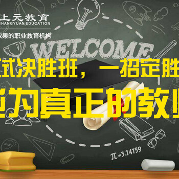 教師面試小技巧，南通教師面試培訓(xùn)