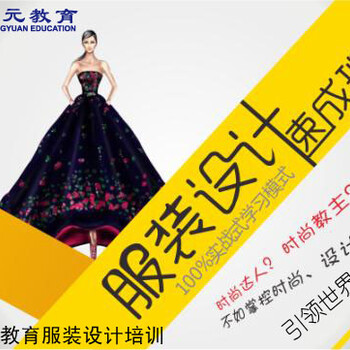 服裝上的色彩搭配，南通服裝設(shè)計(jì)培訓(xùn)