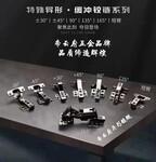 帝云府五金廠特殊異形緩沖鉸鏈系列