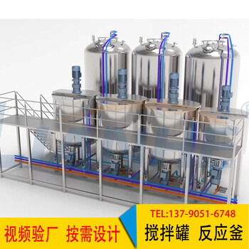 寶安香精液體攪拌機(jī)化工不銹鋼反應(yīng)釜噴霧劑分散機(jī)工廠