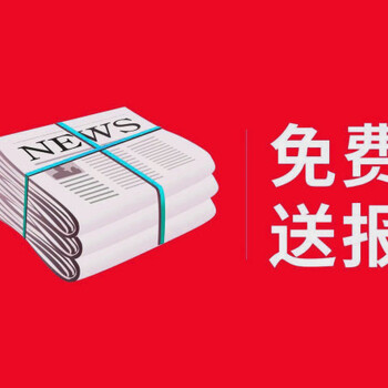 宁波日报票据登报电话多少