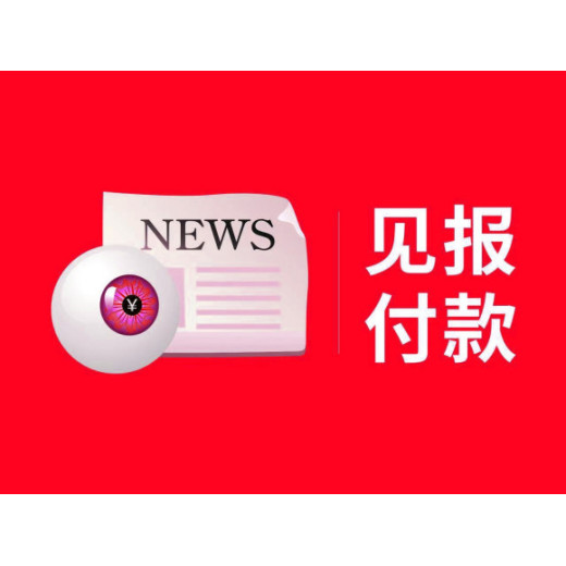 南京日报公告登报怎么联系