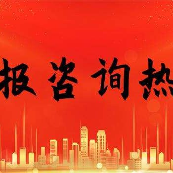 遼寧日報報社廣告登報部門電話