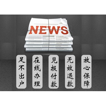 扬子晚报登报中心电话（遗失、公告）