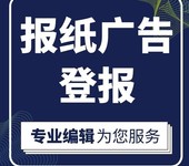 海南特区报登报电话是多少