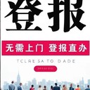 海峽都市報社(市級以上、省級報紙、發(fā)行報刊）