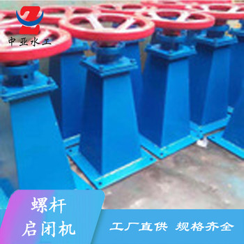 中亞2t小型直聯(lián)式集成式8t螺桿啟閉機銷售