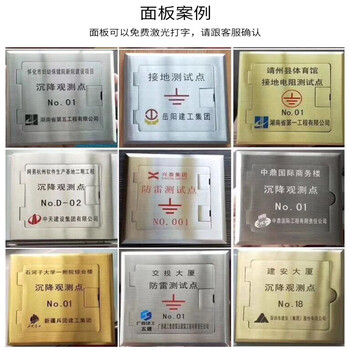 浙江紹興觀(guān)測(cè)標(biāo)保護(hù)盒-觀(guān)測(cè)點(diǎn)保護(hù)盒現(xiàn)貨