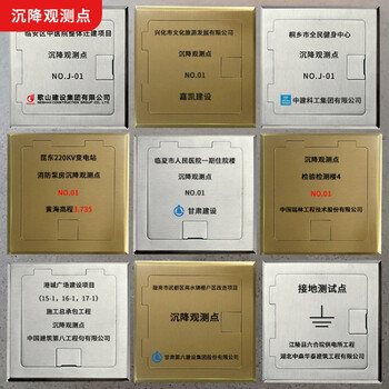 湖南常德觀測點保護(hù)盒按需刻字