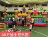 廣州充氣城堡出租充氣暖場道具供應充氣趣味道具租賃