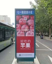 為什么選擇投放保定公交站牌廣告媒體，站牌廣告效果如何