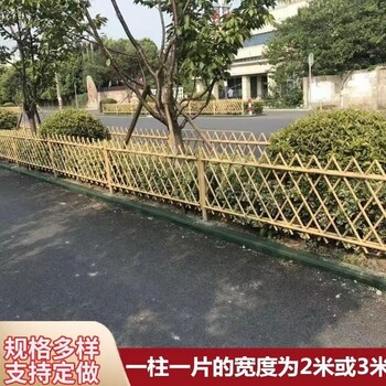 荊州竹籬笆竹片圍欄長(zhǎng)沙寧鄉(xiāng)仿竹圍欄仿竹護(hù)欄