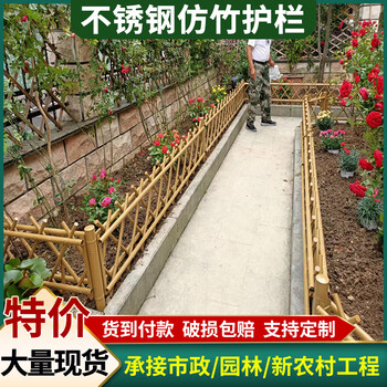 通遼竹籬笆菜園柵欄龍巖永定竹護(hù)欄仿竹護(hù)欄