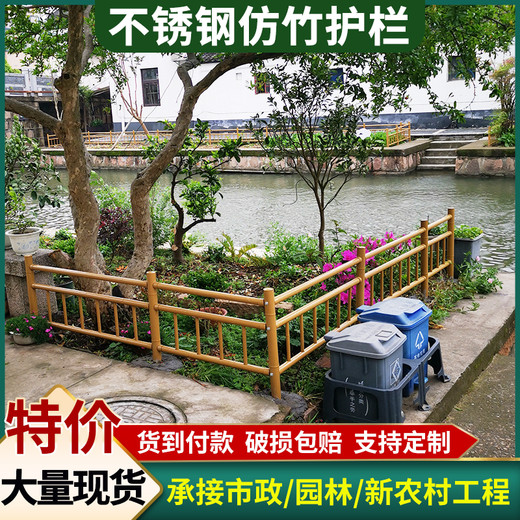 隨州竹籬笆竹片柵欄常州新北仿竹柵欄仿竹護(hù)欄