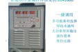 上海佐迪水冷电火花堆焊机冷焊机铸件修复机