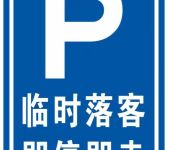 北京李静波道路交通标志划线