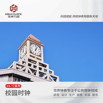 華聲鐘表口碑好的室外景觀鐘_你的理想選擇車站大鐘