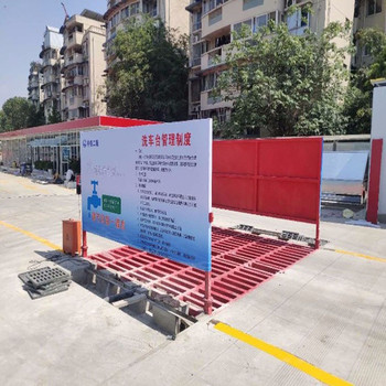 成都溫江工地自動(dòng)洗車(chē)機支持定制加工生產(chǎn)