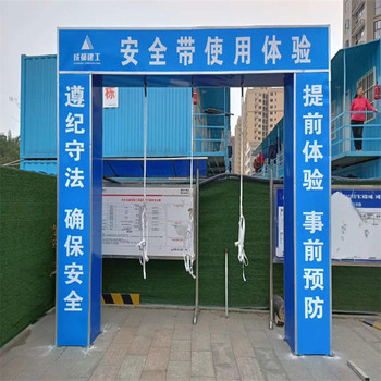 成都施工工地安全體驗(yàn)設(shè)備生產(chǎn)廠家