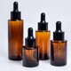 20ml30ml40ml化妝品平肩滴管瓶茶色透明玻璃精華原液分裝瓶子