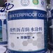 京旭牌液體卷材防水涂料屋面衛(wèi)生間防水堵漏材料