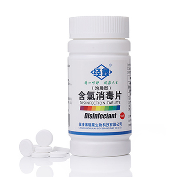 經(jīng)鑫牌含氯消毒片