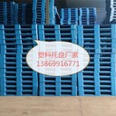 田字塑料托盤，田字叉車托盤，田字塑料墊板