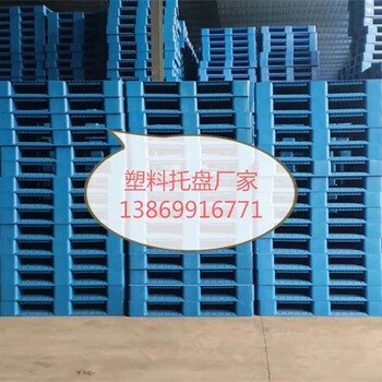 河南塑料托盤，田字塑料托盤生產，田字川字雙面托盤1111