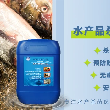水產(chǎn)品殺菌保鮮劑/諾福水產(chǎn)品消毒方案/控制水產(chǎn)品致病菌超標(biāo)