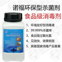 飲料消毒劑/食品級環保成分/不產生氯酸鹽