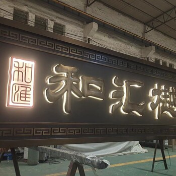 山西大同售樓部不銹鋼牌匾不銹鋼門樓牌匾