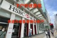 香港银行开户需要哪些资料2024新流程篇