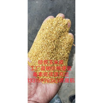 噴漿玉米皮