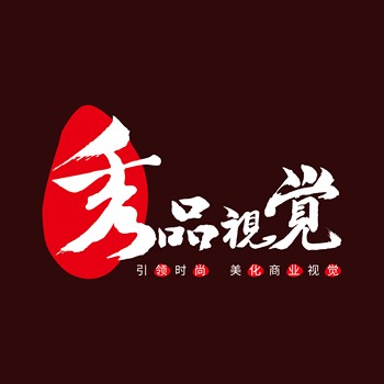 承接活动背景板主KV图片海报公司宣传册产品手册等设计制作