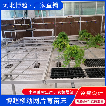 移動苗床廠家育苗床熱鍍鋅育苗鋼架苗床